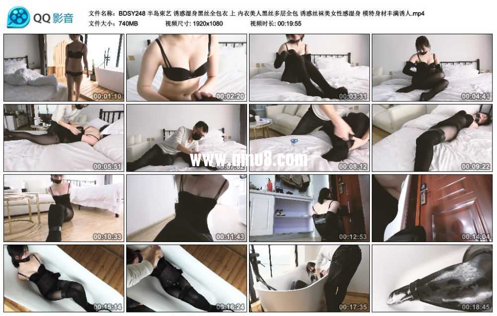 半岛束艺 诱惑湿身黑丝全包衣 上 内衣美人黑丝多层全包 诱惑丝袜美女性感湿身 模特...视频下载