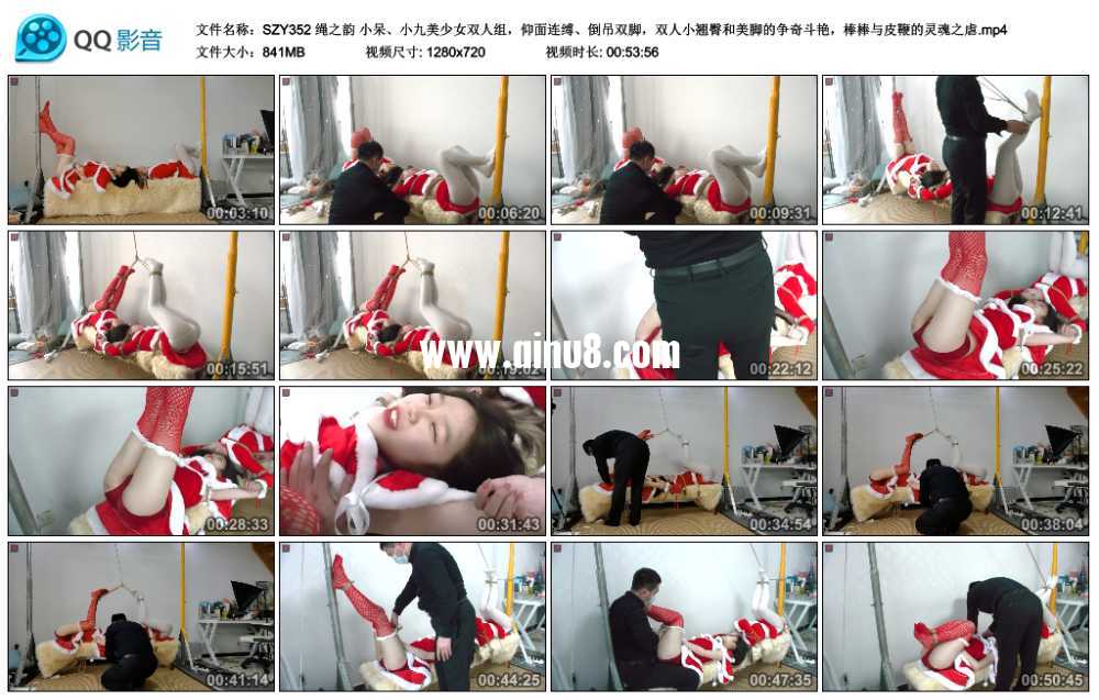 绳之韵 小呆、小九美少女双人组，仰面连缚、倒吊双脚，双人小翘臀和美脚的争奇斗艳...视频下载