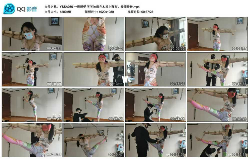 一绳所爱 笑笑被绑在木棍上鞭打、按摩旋转视频下载