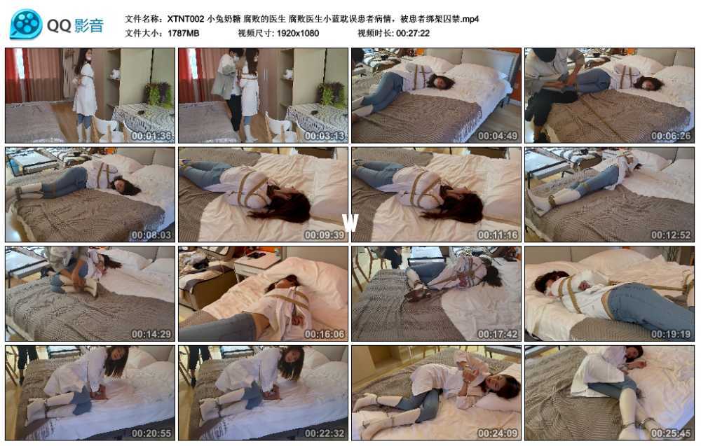 小兔奶糖 腐败的医生 腐败医生小蓝耽误患者病情，被患者绑架囚禁视频下载