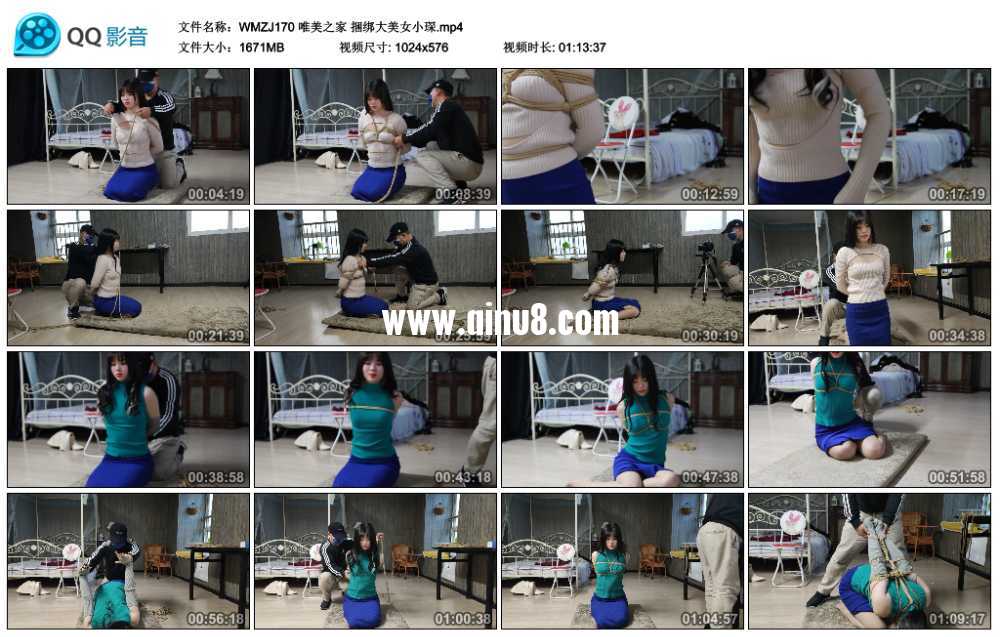 唯美之家 捆绑大美女小琛视频下载
