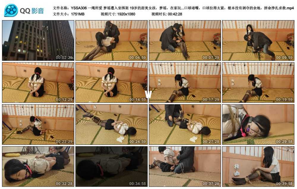 一绳所爱 梦瑶遭入室绑架 19岁的甜美女孩，梦瑶，在家玩手机被坏人入室捂嘴后反绑...