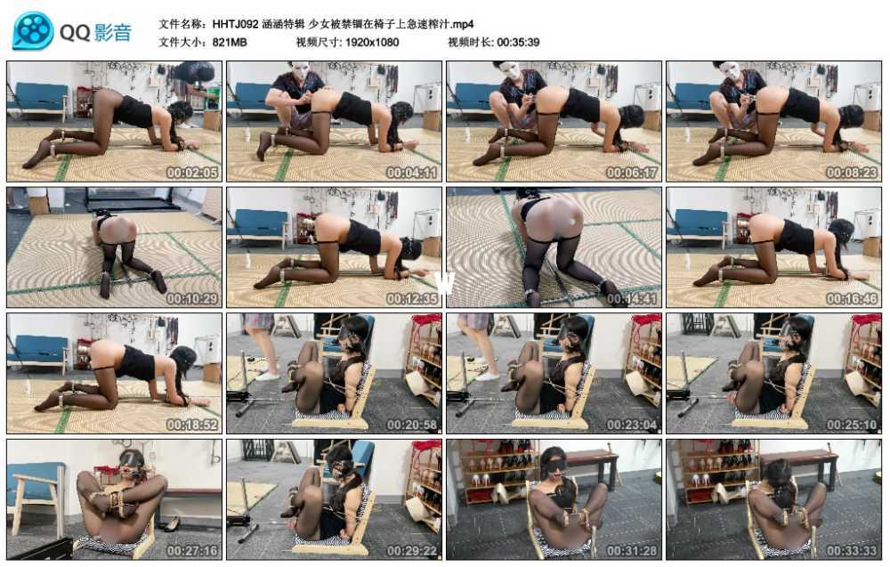 涵涵特辑 少女被禁锢在椅子上急速榨汁