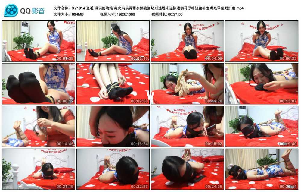 逍遥 琪琪的劫难 美女琪琪得罪李然被捆堵后逃脱未遂惨遭驷马原味短丝袜塞嘴眼罩蒙...
