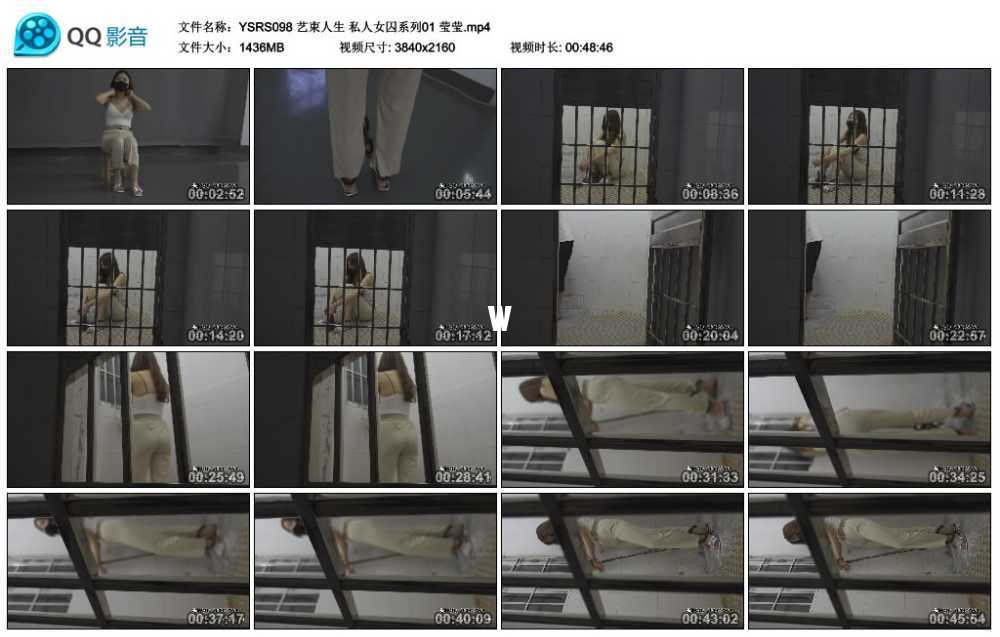 艺束人生 私人女囚系列01 莹莹
