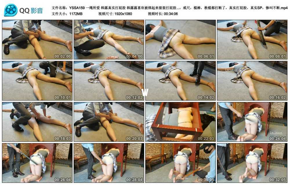 一绳所爱 韩露真实打屁股 韩露露喜欢被绑起来狠狠打屁股，今天被揍惨了，各种皮鞭...