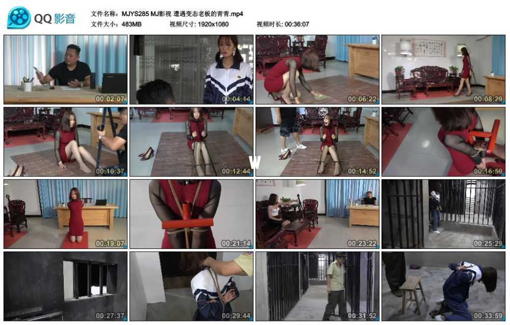 MJ影视 遭遇变态老板的青青