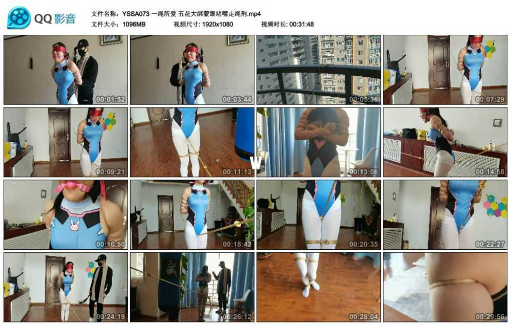 一绳所爱 五花大绑蒙眼堵嘴走绳刑