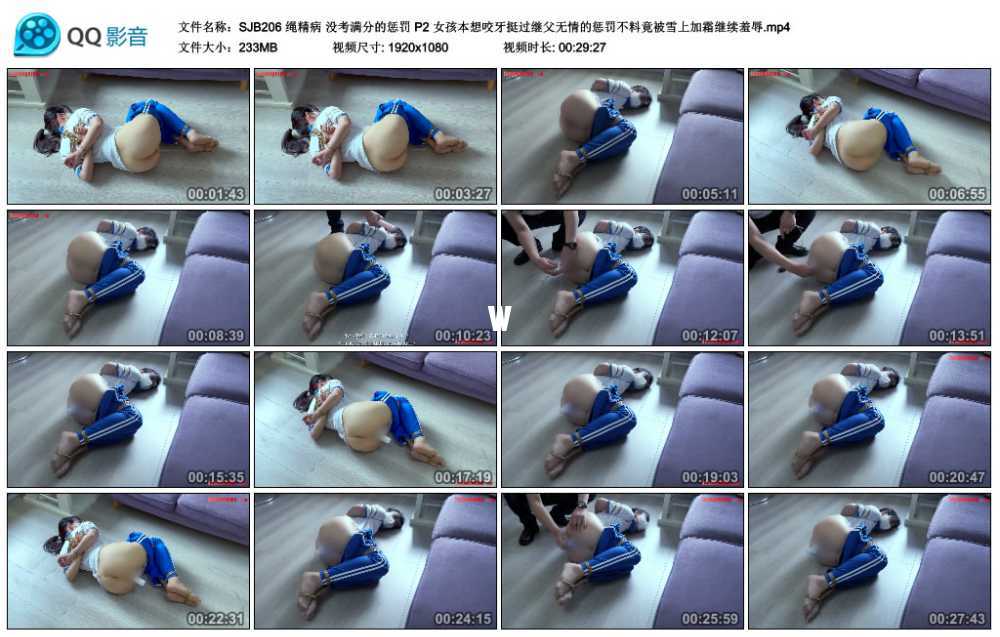 绳精病 没考满分的惩罚 P2 女孩本想咬牙挺过继父无情的惩罚不料竟被雪上加霜继续羞辱视频下载