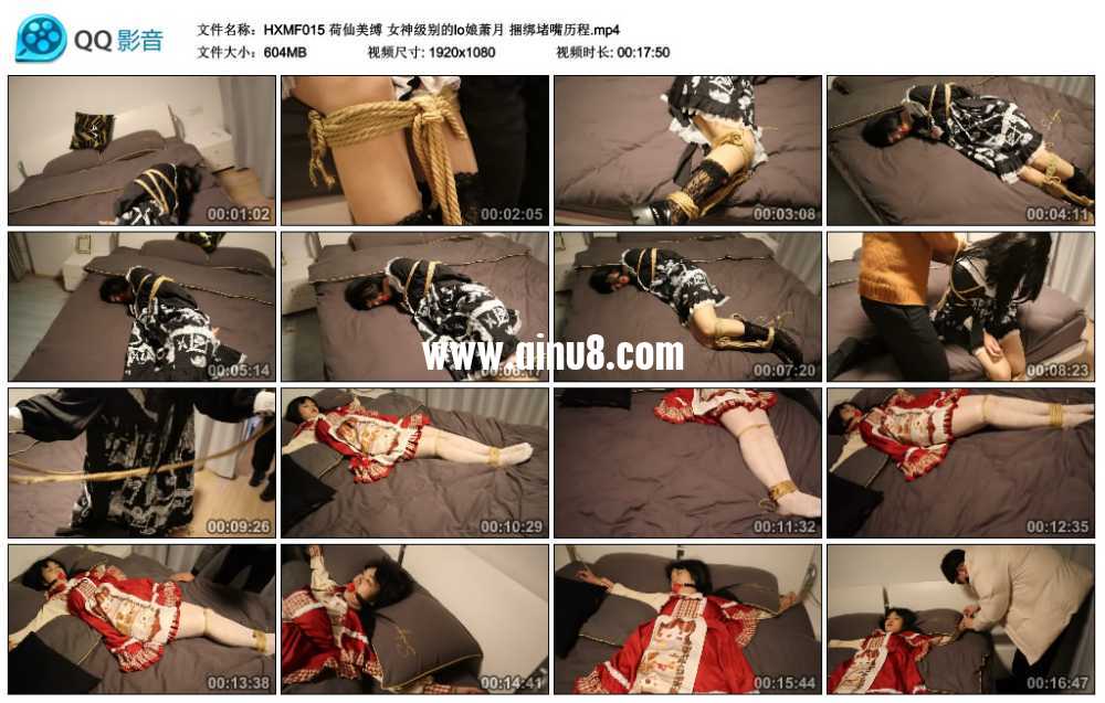 荷仙美缚 女神级别的lo娘萧月 捆绑堵嘴历程
