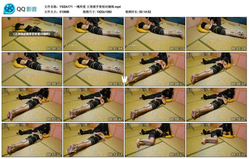 一绳所爱 王倩倩手背相对捆绑