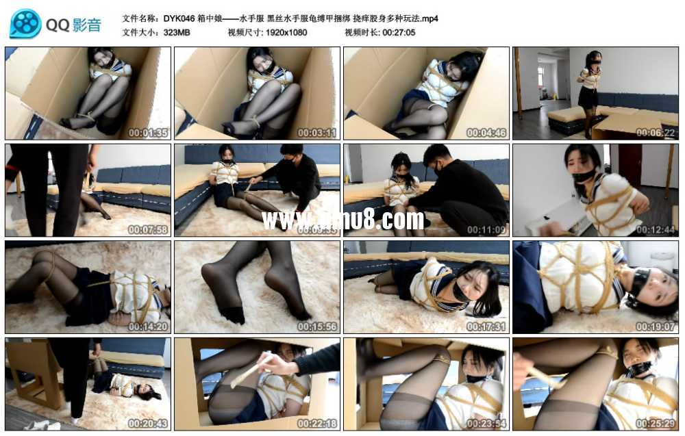得意客 箱中娘——水手服 黑丝水手服龟缚甲捆绑 挠痒股身多种玩法