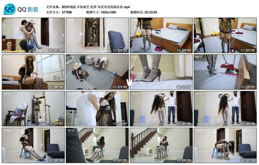 半岛束艺 佐伊 布灵布灵的保洁员视频下载