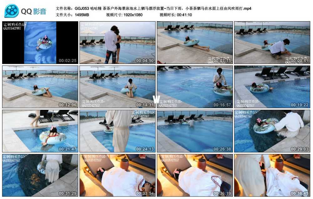咕咕精 茶茶户外海景泳池水上驷马漂浮放置~当日下雨，小茶茶驷马在水面上任由风吹...