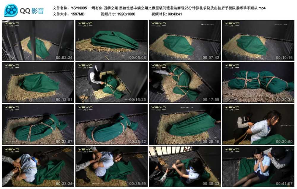 一绳有你 囚禁空姐 黑丝性感丰满空姐文雅服装间遭袭装麻袋25分钟挣扎求饶放出被后...