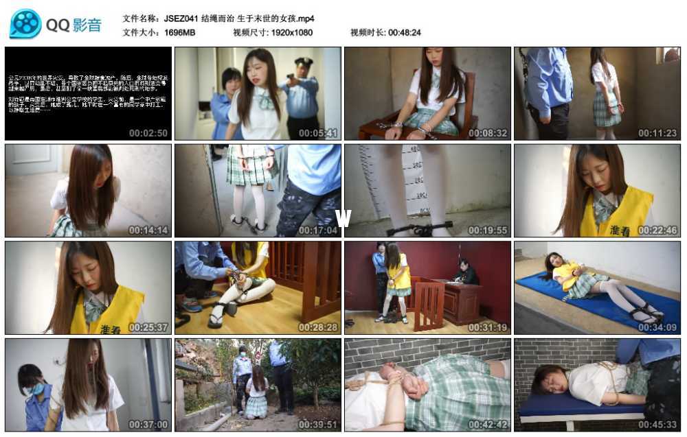 结绳而治 生于末世的女孩