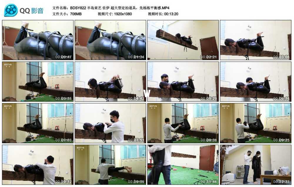 半岛束艺 佐伊 超大型定拍道具，先练练平衡感视频下载