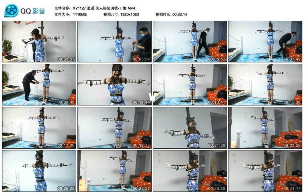 逍遥 美人绑架调教-下集