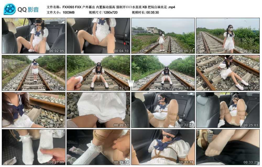 FXX 户外露出 内置振动强高 强制开口口水直流 KB 把玩白袜丝足