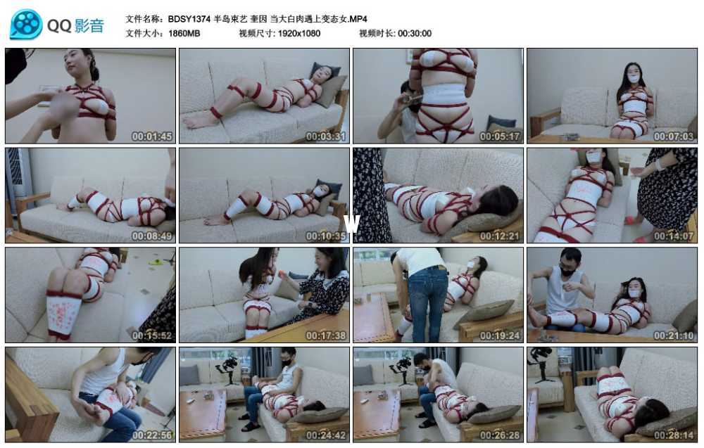 半岛束艺 奎因 当大白肉遇上变态女