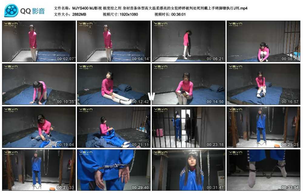 MJ影视 极度绞之刑 身材苗条体型高大温柔漂亮的女犯婷婷被判处死刑戴上手铐脚镣执...视频下载