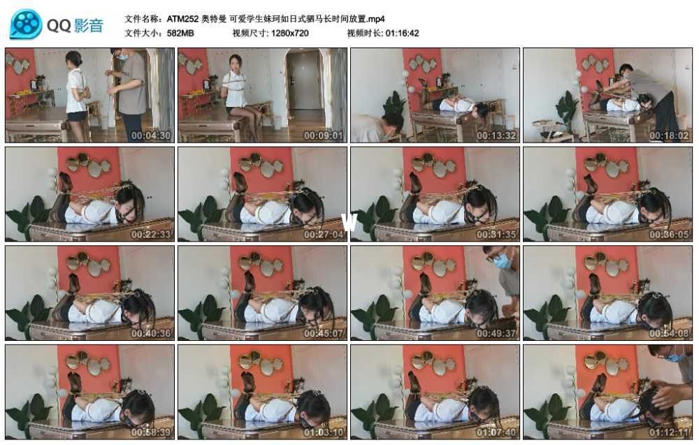 奥特曼 可爱学生妹珂如日式驷马长时间放置