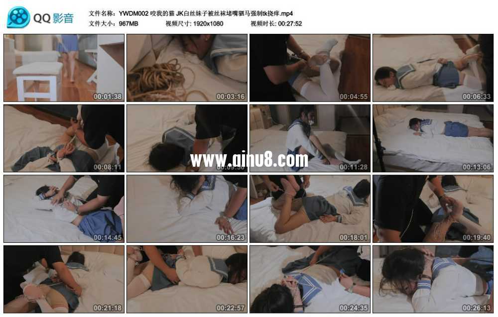 咬我的猫 JK白丝妹子被丝袜堵嘴驷马强制tk挠痒视频下载