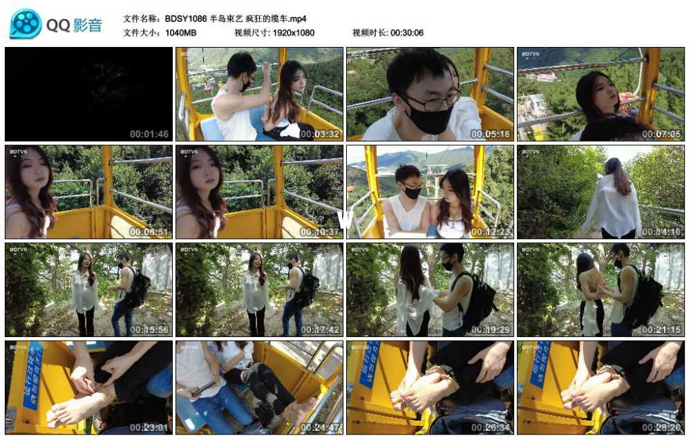 半岛束艺 疯狂的缆车视频下载