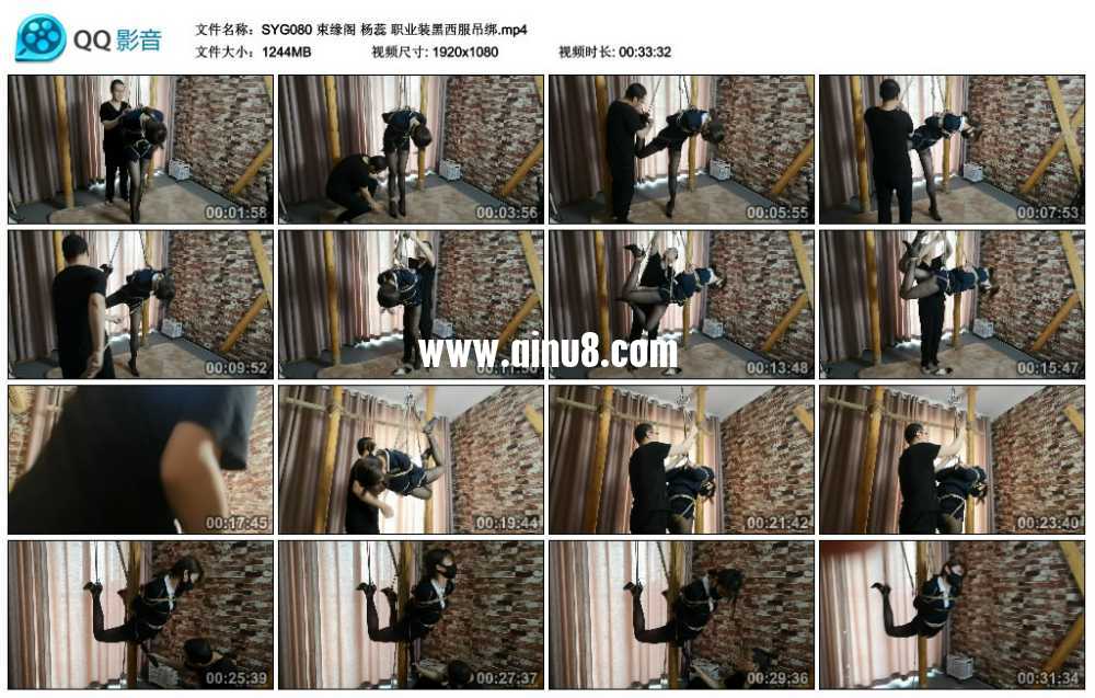 束缘阁 杨蕊 职业装黑西服吊绑