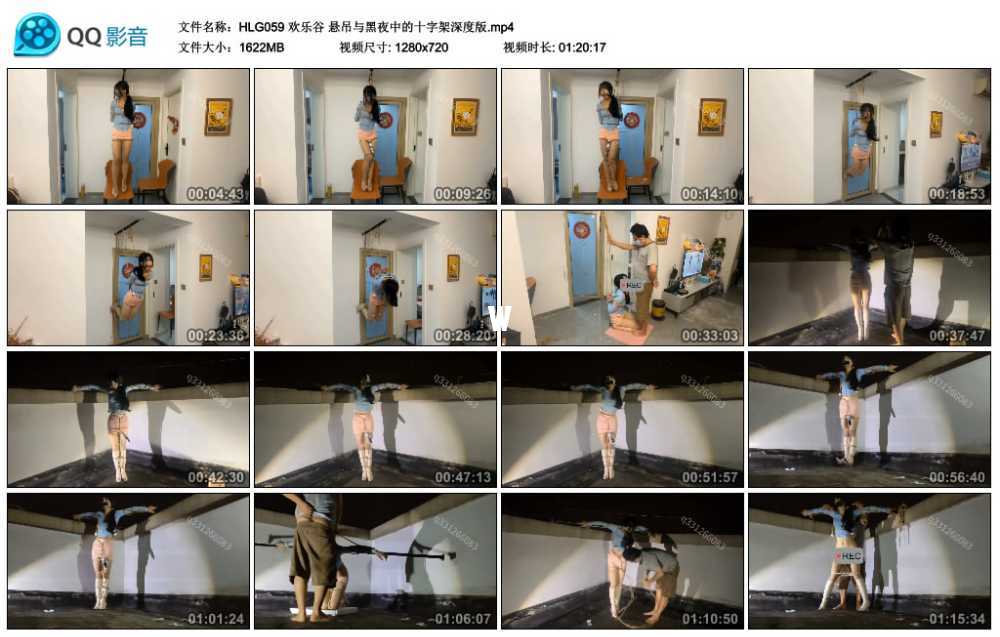 欢乐谷 悬吊与黑夜中的十字架深度版