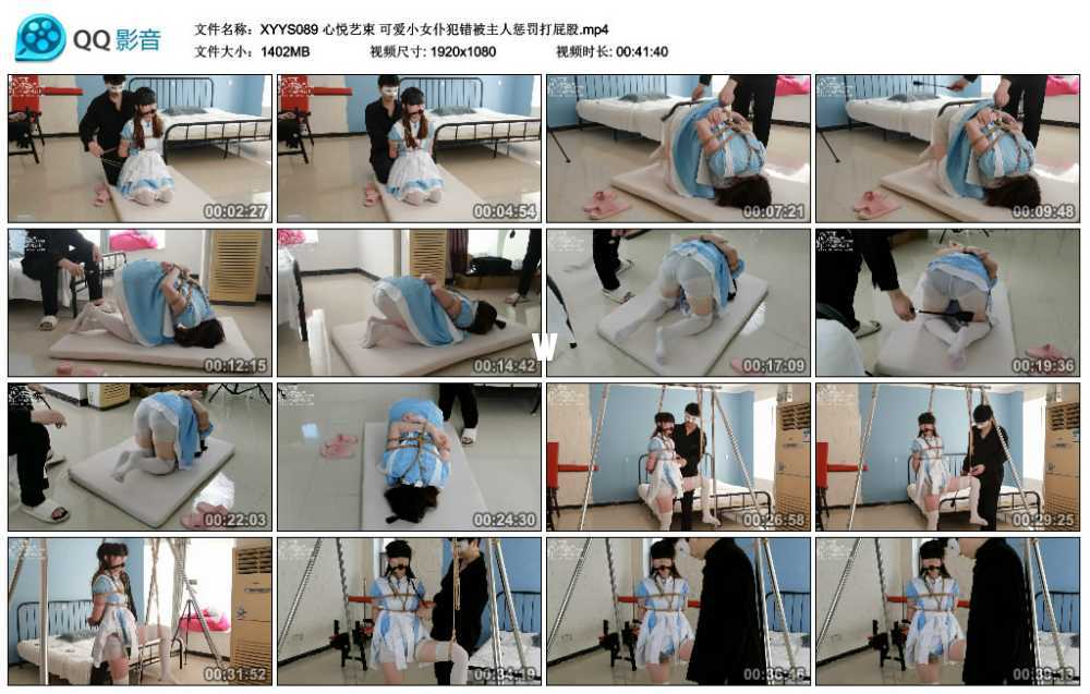 心悦艺束 可爱小女仆犯错被主人惩罚打屁股