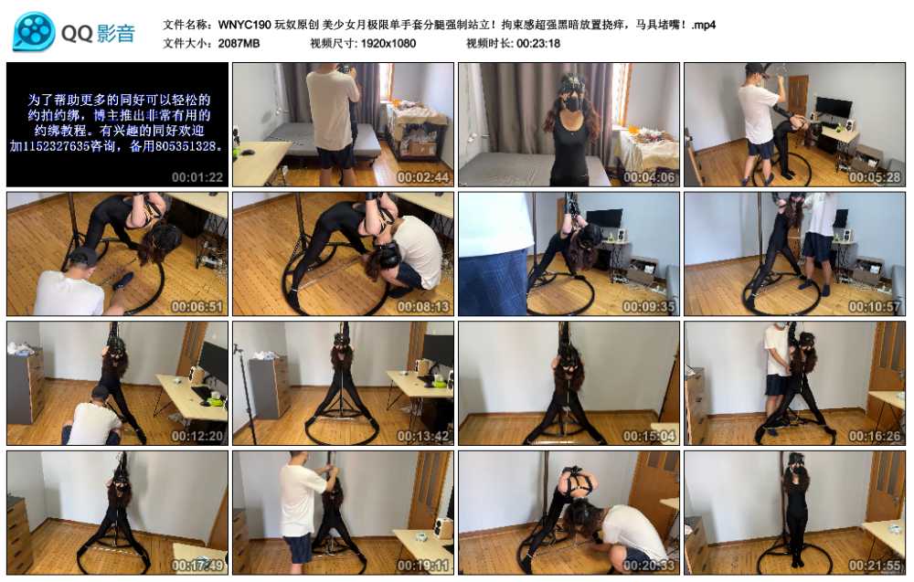 玩奴原创 美少女月极限单手套分腿强制站立！拘束感超强黑暗放置挠痒，马具堵嘴！