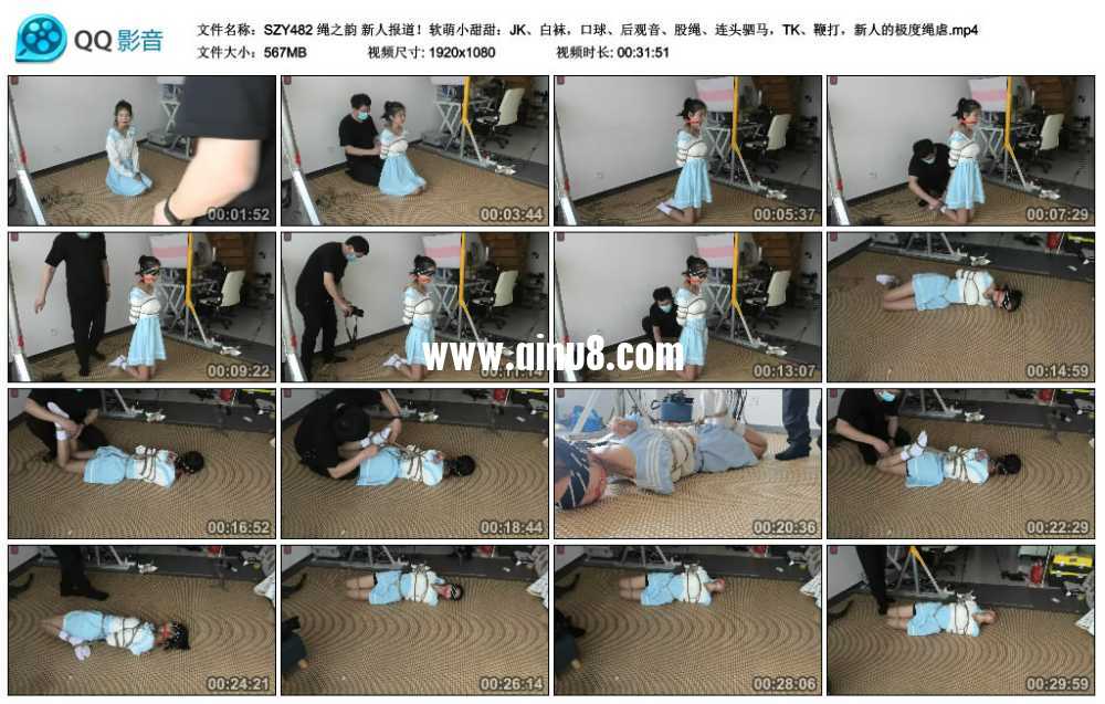 绳之韵 新人报道！软萌小甜甜：JK、白袜，口球、后观音、股绳、连头驷马，TK、鞭打...