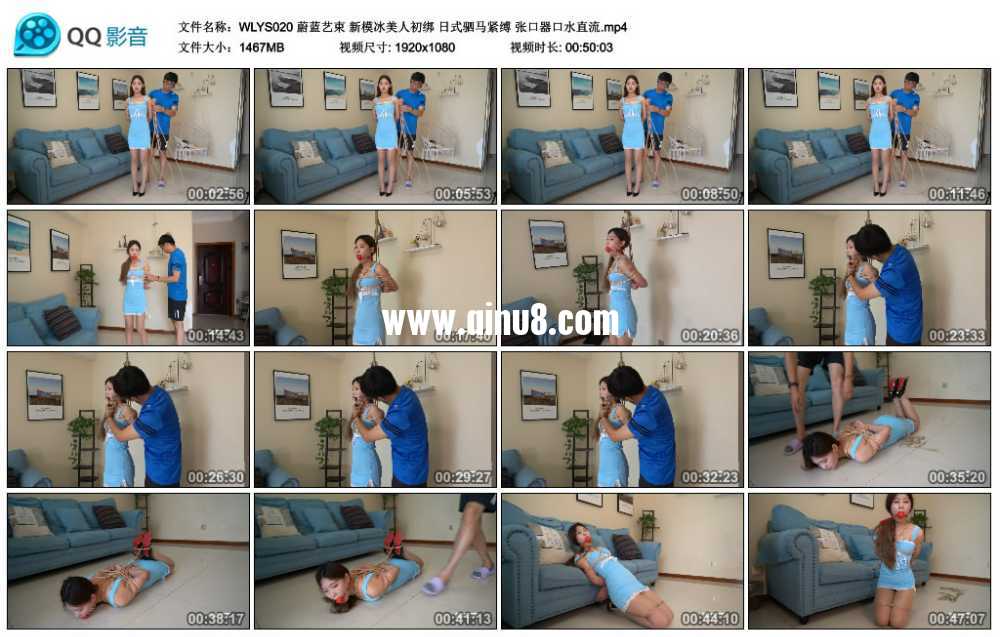 蔚蓝艺束 新模冰美人初绑 日式驷马紧缚 张口器口水直流
