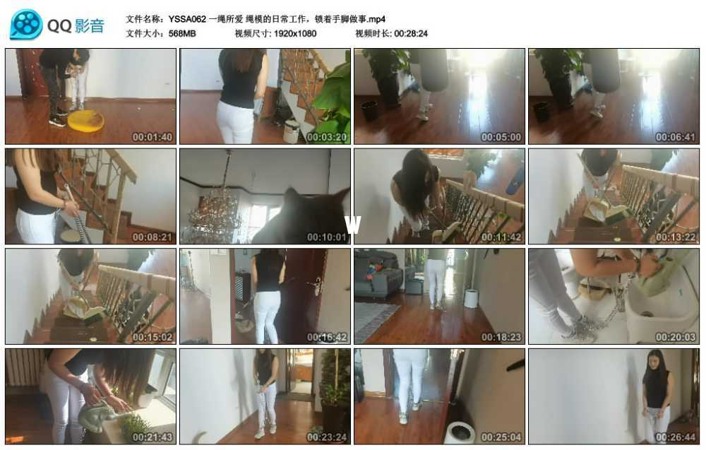 一绳所爱 绳模的日常工作，锁着手脚做事视频下载