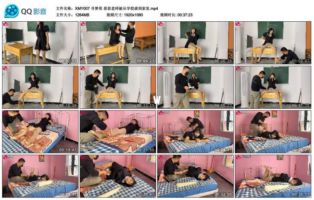寻梦苑 思思老师被从学校虐到家里视频下载