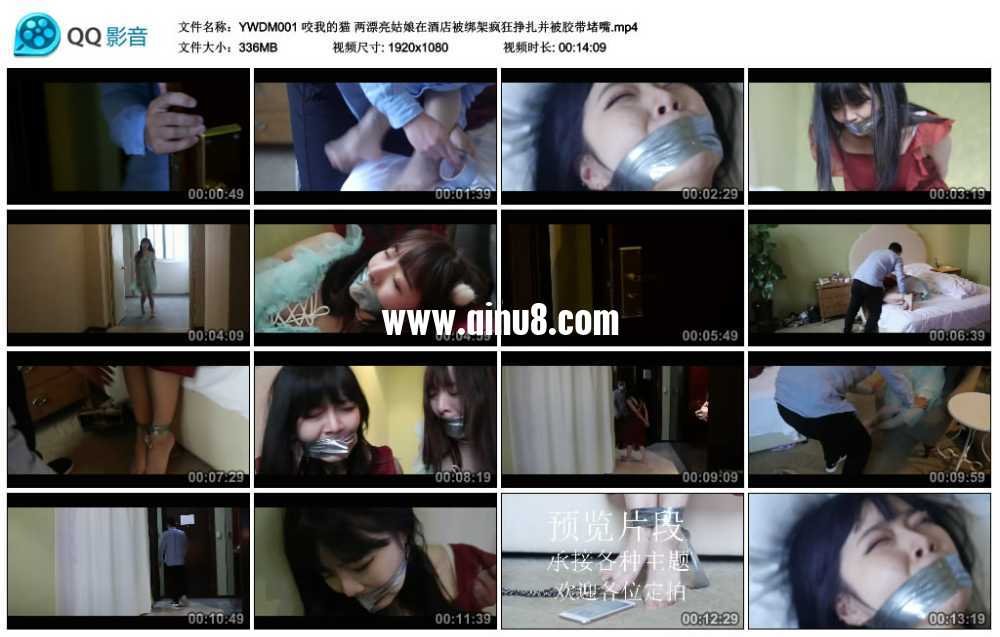 咬我的猫 两漂亮姑娘在酒店被绑架疯狂挣扎并被胶带堵嘴视频下载