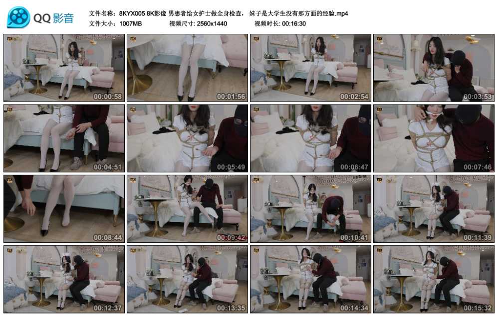 8K影像 男患者给女护士做全身检查， 妹子是大学生没有那方面的经验视频下载