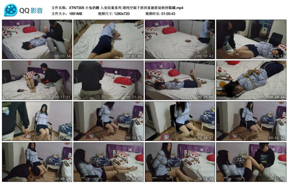 小兔奶糖 入室结案系列 清纯空姐下班回家被匪徒挟持蹂躏视频下载