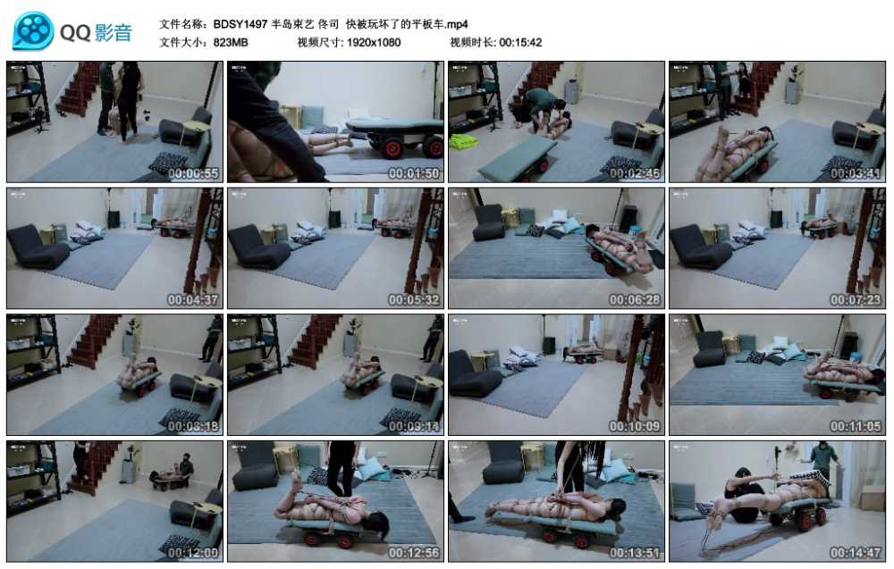 半岛束艺 佟司  快被玩坏了的平板车