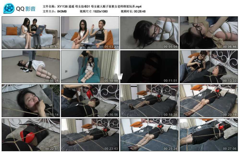 逍遥 母女劫难01 母女被人贩子家教女老师绑架玩弄