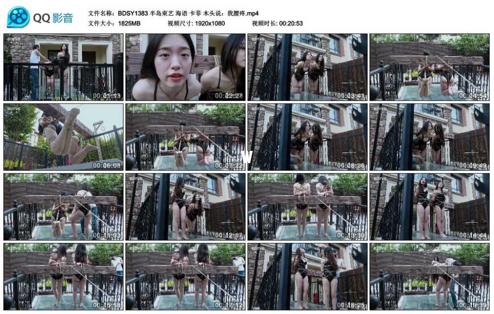 半岛束艺 海语 卡菲 木头说：我腰疼