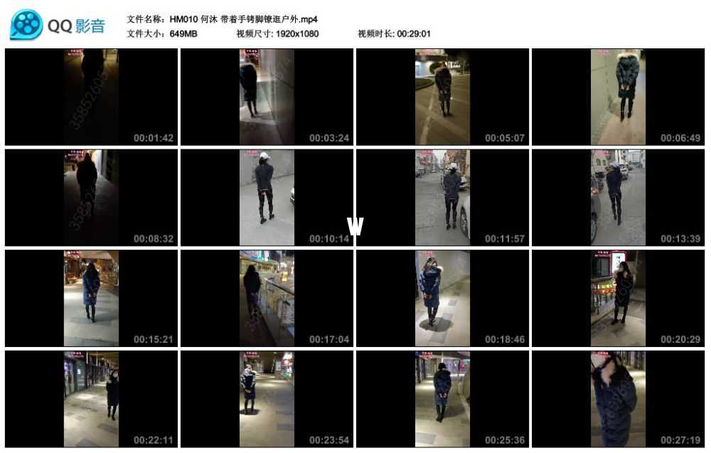 何沐 带着手铐脚镣逛户外视频下载