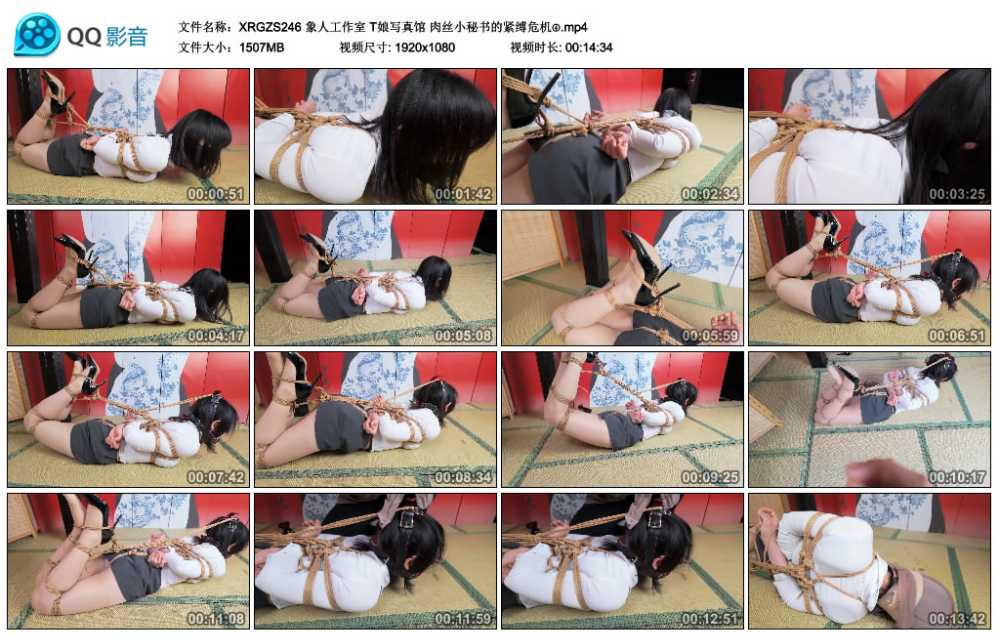 象人工作室 T娘写真馆 肉丝小秘书的紧缚危机④