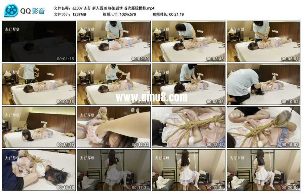杰仔 新人露西 绑架剧情 首次露脸模特视频下载