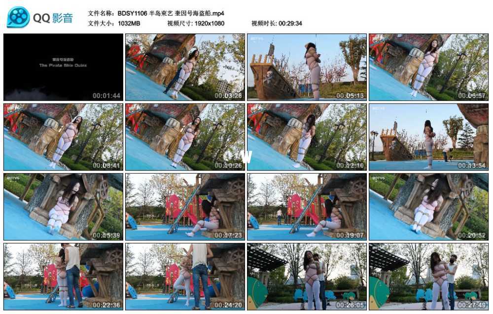 半岛束艺 奎因号海盗船视频下载