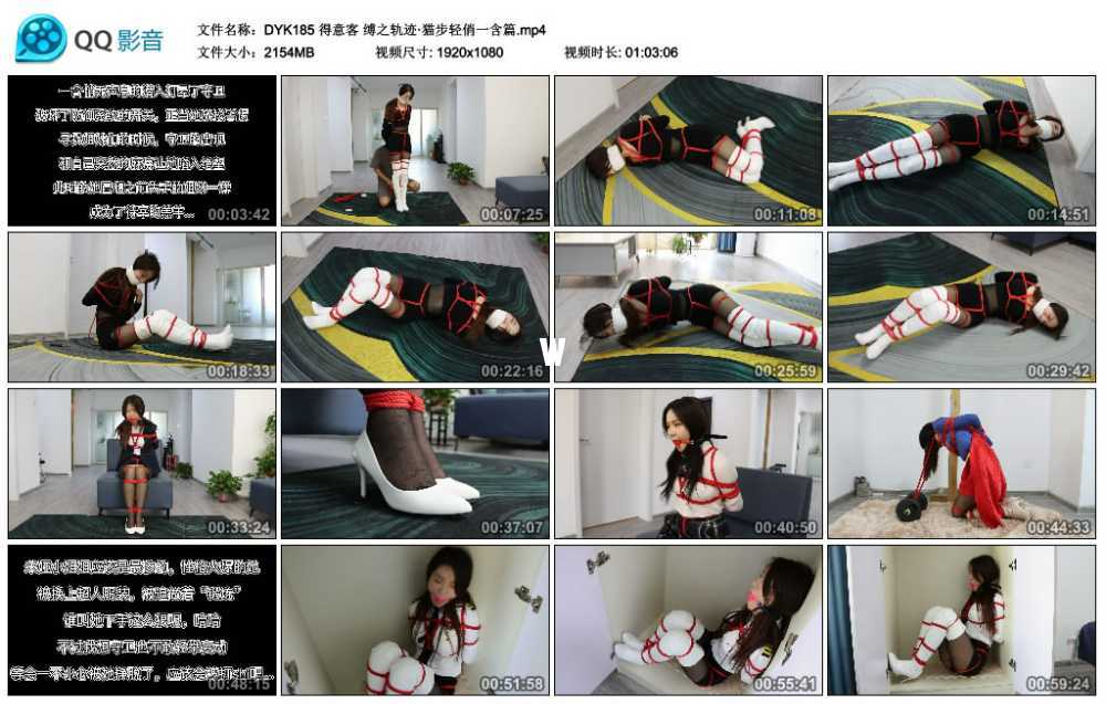 得意客 缚之轨迹·猫步轻俏一含篇