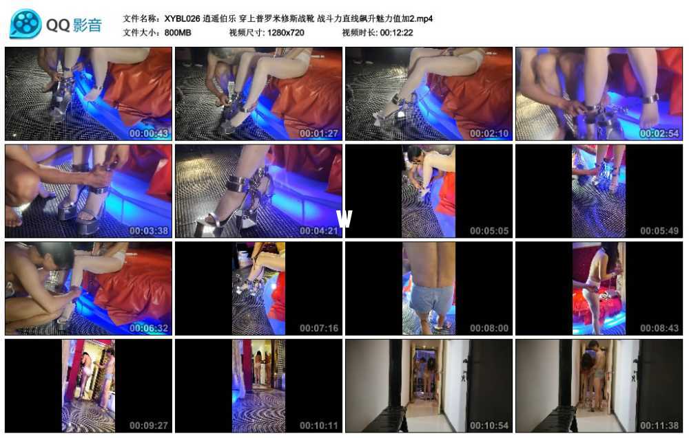 逍遥伯乐 穿上普罗米修斯战靴 战斗力直线飙升魅力值加2视频下载