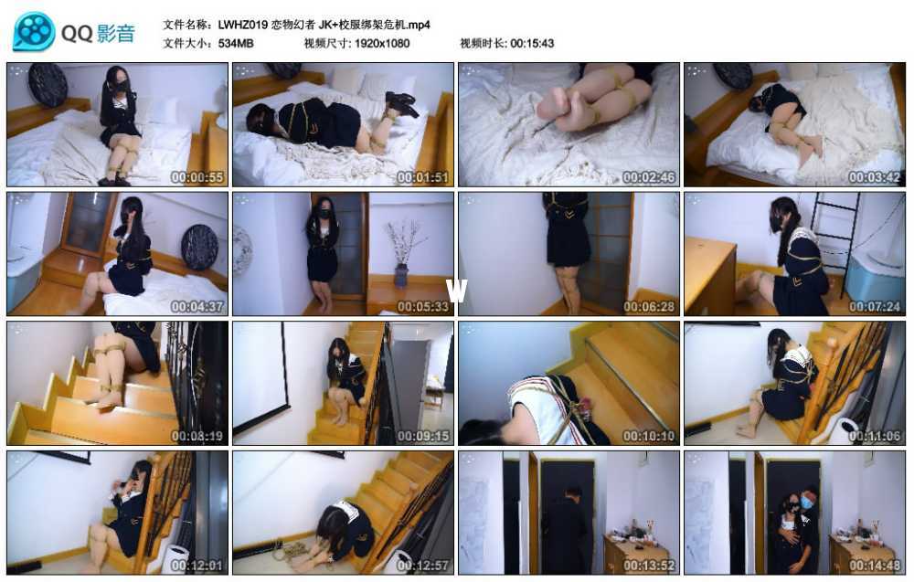 恋物幻者 JK+校服绑架危机视频下载