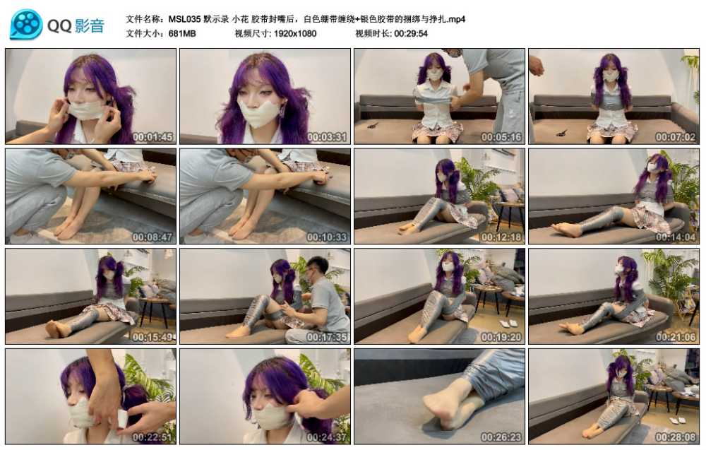 默示录 小花 胶带封嘴后，白色绷带缠绕+银色胶带的捆绑与挣扎